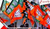 Bengal BJP: ২৬-এর আগে &#039;বড়&#039; ফাটল বিজেপিতে! প্রকাশ্যে চরম গোষ্ঠী কোন্দল...