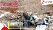 ULFA-Myanmar Drone Attack: ভয়াবহ প্রাণঘাতী ড্রোন হামলা, নিকেশ শীর্ষ নেতাও! মায়ানমারে উলফার ঘাঁটিতে ভারতের অতর্কিত আক্রমণ?