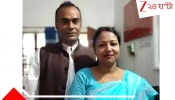 Bangladeshi Couple News: থাকেন কল্যাণীতে, অথচ বেতন নেন বাংলাদেশের কলেজ থেকে! আজব অধ্যক্ষ...