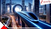 Maglev Train: দিল্লি থেকে কলকাতা মাত্র আড়াই ঘণ্টায়, বিমানকেও পেছনে ফলে দেবে &#039;সুপারসনিক&#039; এই ট্রেন...
