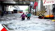 Bengal Weather Update: কাল সারাদিন প্রবল বর্ষণ! কলকাতা সহ সব জেলায় বৃষ্টির জন্য হলুদ সতর্কতা জারি, সঙ্গে ৩০-৪০ কিমি বেগে ঝড়...