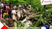 Terrible Road Accident: গাড়িতে গিজগিজ করছে যাত্রী! নিয়ন্ত্রণ হারিয়ে সোজা গিয়ে গভীর খাদে, ভয়ংকর দুর্ঘটনায় মৃ*ত...