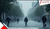  Bengal Weather Update: দুর্যোগের হাত থেকে রেহাই নেই! দক্ষিণবঙ্গে সপ্তাহভর ভারী বৃষ্টি! উত্তরবঙ্গেও...