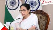 Mamata Banerjee: &#039;আমি নিজে প্রধানমন্ত্রীকে চিঠি দিয়েছি,  অসম বন্যাত্রাণে টাকা পায়, বাংলা পায় না&#039;!
