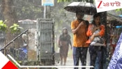West Bengal Weather Update: নিম্নচাপের বর্ষণে নাজেহাল শহর, ৫ জেলায় চলবে বৃষ্টি, দুর্যোগ কাটবে কবে? 