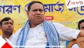 Humayun Kabir: &#039;২১ জুলাই কাটুক, ১৫ আগস্ট পরেই অলআউট লড়াই...&#039;, দলের নেতাদেরই তোপ দাগলেন হুমায়ুন কবীর...
