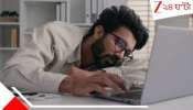 Work From Home: কাজ মিটলেই অফিসে ফেরো! বাবার মৃত্যুতেও ছাড় নেই IT কর্মীর, অমানুষ ম্যানেজারের নির্মম অর্ডার...