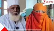 Chhangur Baba: মোটা টাকার বিনিময়ে ছাঙুর বাবার ধর্মান্তকরণ চক্র সক্রিয় বাংলাতেও! আগরার ২ তরুণীকে তপসিয়ায় এনে... ধৃত মোট...