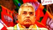 Dilip Ghosh: মোদির সফরের দিনই দিল্লিতে নাড্ডার দরজায় দিলীপ! দেখাই হল না... Dilip Ghosh: মোদির সফরের দিনই দিল্লিতে নাড্ডার দরজায় দিলীপ! দেখাই হল না...