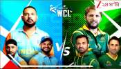 India Pakistan Match cancel in WCL: পহেলগাঁও কাণ্ডের ঘূর্ণিতে ২২ গজ! ভারতীয় কিংবদন্তি ক্রিকেটরদের আপত্তিতে বাতিল IND Vs PAK ম্যাচ...