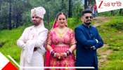 Woman Marries Two Brothers: কলি যুগেও দ্রৌপদী প্রথা বহাল! একই সঙ্গে দুই ভাইয়ের স্ত্রী হয়ে গর্বিত সুনীতা... 