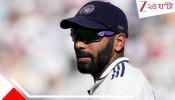 Jasprit Bumrah: ওভালে ফয়সালা! ডু-অর-ডাই ম্যাচে বুমরা আদৌ খেলবেন? চলে এল মেডিক্যাল টিমের বিরাট আপডেট