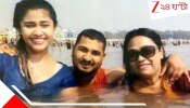Haldia Mother Daughter Death Case: মা-মেয়ে দুজনের সঙ্গেই সম্পর্ক, জীবন্ত পু*ড়ি*য়ে হ*ত্যা, কঠিন সাজা ঘোষণা আদালতের
