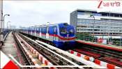 Kavi Subhas Metro: কবি সুভাষ স্টেশন বন্ধ! যাত্রীভোগান্তি কমাতে সোমবার থেকেই... বড় আপডেট...