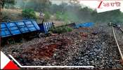 Landmine Blast: চক্রধরপুরের কাছেই লাইনে মাইন বিস্ফোরণ! মাওবাদীদের নাশকতা, বলি রেলকর্মী...