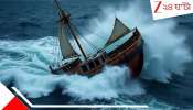 Boat Sinking: ভয়ংকর ঝড়ে উলটে গেল নৌকা! সমুদ্রে ডুবে হাড়হিম মৃ*ত্যু কমপক্ষে ৬৮... নিখোঁজ...
