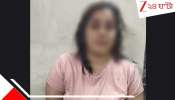 Gurugram Shocker: হাড়হিম হরিয়ানা! বাড়ি থেকে ৭ লাখ নিয়ে বেরন যুবক... সেই রাতেই &#039;লিভ-ইন পার্টনার&#039; প্রেমিকা... 