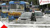 Bengal Weather Update: বঙ্গে ভারী বৃষ্টির তাণ্ডব! ফের বানভাসি বাংলা, আবহাওয়ার লেটেস্ট আপডেট...