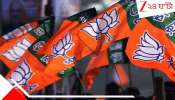 West Bengal Assembly Election 2026: ছাব্বিশের আগেই বিজেপিতে জোরদার &#039;মুষল পর্ব&#039;! বেকায়দায় গেরুয়া শিবির... &#039;বড়সড়&#039; ভাঙন?