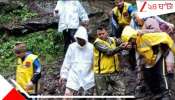 Uttarkashi Cloudburst: উত্তরাখণ্ডে মেঘভাঙা বৃষ্টি, হড়পা বান! নিখোঁজ ১০ সেনাও! উদ্ধারকাজ চালাতে গিয়ে...