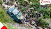 CRPF Vehicle Accident: জম্মু-কাশ্মীরে হুড়মুড়িয়ে খাদে পড়ল গাড়ি, ভয়ংকর দুর্ঘটনায় সেনা মৃত্যু! আহত বহু...