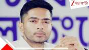 Abhishek Banerjee: &#039;৫৬ ইঞ্চি ছাতিকে আমেরিকা থেকে চিন সবাই এখন লাল চোখ দেখাচ্ছে&#039;, ট্রাম্প ইস্যুতে সরব অভিষেক 