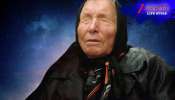Baba Vanga 2026 predictions: ব্যাপক প্রাণহানি, মানুষ-গ্রহ সবার ক্ষতি! শুরু হয়ে গেছে প্রাথমিক লক্ষ্মণ! ২০২৬-এ বাবা ভাঙ্গার একের পর এক ভয় ধরানো ভবিষ্যদ্বাণী...