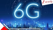 Reliance Jio 6G: এবার ঝড় তুলুন নেক্সট-জেন নেটওয়ার্কে! বাজার কাঁপাতে Jio আসছে 6G নিয়ে...