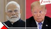 India cancels deal with US: ইঁটের জবাব পাটকেলে! ৫০%-র বদলা ৩১,৫০০ কোটিতে! আমেরিকার সঙ্গে গুরুত্বপূর্ণ চুক্তি &#039;বাতিল&#039; ভারতের... 