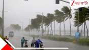 Bengal Weather Update: দেড় মাসে ষষ্ঠ নিম্নচাপ, সোম ও মঙ্গলে ভয়ংকর দুর্যোগ রাজ্যে! উত্তর থেকে দক্ষিণে চলবে...