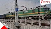 Indias Longest Train: লম্বায় ৪.৫ কিলোমিটার, রয়েছে ৭টি ইঞ্জিন, জেনে নিন দেশের দৈর্ঘতম এই ট্রেন সম্পর্কে....