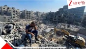 Australia To Recognise Palestine: ইসরায়েলের বিরুদ্ধে সুর চড়ছে বাকি বিশ্বের! সেপ্টেম্বরেই প্যালেস্টাইনকে রাষ্ট্র হিসেবে স্বীকৃতি অস্ট্রেলিয়ার