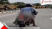 Man Ties Wife&#039;s Body To Bike: স্ত্রীকে পিষে দিয়েছে বেপরোয়া ট্রাক! সাহায্য না পেয়ে স্বামী বাইকের পিছনে দেহ বেঁধে...