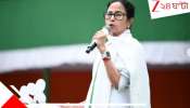 Mamata Banerjee: &#039;কেন এত নেতা খুন হচ্ছেন&#039;? ক্ষুব্ধ মুখ্যমন্ত্রী, বললেন...
