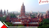 Girl Jumped off High Court Building: বাবা-মা নয় কিশোরী মেয়েকে থাকতে হবে হোমে, রায় শুনেই হাইকোর্টের দোতলা থেকে... 