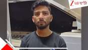 Pak&#039;s ISI Spy Arrested: পাক চরবৃত্তি! দেশের গুপ্ত তথ্য ফাঁস? ডিফেন্সের গেস্ট হাউস ম্যানেজার সিআইডির জালে...