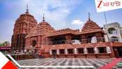 Puri Jagannath Temple: ‘জঙ্গিরা মন্দির ধ্বংস করবে...&#039; পুরীর জগন্নাথ ধামে নাশকতার হুমকি! দেওয়ালে লেখা ভয়ংকর...