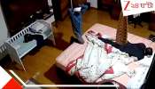  Robbery at ex judge&#039;s home : জজ-ব্যারিস্টারেরও ছাড় নেই! বিচারপতির বাড়ি খুনে ডাকাতদের হানা, মারতে রেডি... ভয়ংকর VDO...
