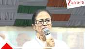  Mamata Banerjee: &#039;বাংলায় কথা বললে কি কান কেটে দিতে হবে&#039;? ভাষা নিয়ে ফের সোচ্চার মমতা, দিলেন SIR অস্ত্রে শান..