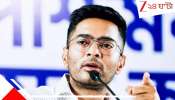 Abhishek Banerjee on SIR: ৬২০০ ক্যাম্প, ২৯৪ ওয়াররুম! অভিষেকের SIR-স্ট্র্যাটেজি... বাড়ি বাড়ি যেতে কড়া নির্দেশ...