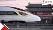 World’s Fastest High-Speed Train: আর কেউ বলবে না বন্দে ভারতের কথা! গতিদানব CR450 ছুটল ৮৯৬ কিমি প্রতি ঘণ্টায়...