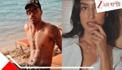 WATCH Hardik Pandya And Mahika Sharma: তোয়ালে চুঁইয়ে ফেনা! মাহিকার শরীরে মিশে হার্দিক, জলে উদ্দাম 18+ কন্টেন্ট ভাইরাল...