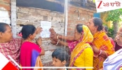Hooghly: ঘুম উড়েছে ভোটার তালিকায় নাম থাকবে কিনা ভেবে, চলে এল উচ্ছেদের নোটিস