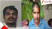 Kolkata Businessman Murder: &#039;ঘরের মধ্যেই...&#039; নিউটাউনে স্বর্ণ ব্যবসায়ী খুনে ভয়ংকর স্বীকারোক্তি বিডিওর বাড়ির কাজের লোকের! পুলিসের হাতে চাঞ্চল্যকর CCTV ফুটেজ...