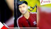 NEET Student Death: &#039;সরি বাবা-মা, আমি তোমাদের স্বপ্ন পূরণ করতে পারলাম না...&#039; এটুকু লিখেই নিট পড়ুয়া... ভয়ংকর মর্মান্তিক!