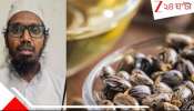 Doctor Arrested: গুজরাতে জঙ্গি ডাক্তার! ভয়ংকর জৈব অস্ত্র তৈরিতে মগ্ন, রাইসিন-বিষে গণহত্যার ছক...