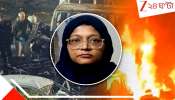 Delhi Red Fort Blast Dr Shaheen Sayeed: দুর্ধর্ষ রাঁধুনি, পড়াশোনায় ব্রিলিয়ান্ট! ফেটে পড়ল দিল্লি বিস্ফোরণের জঙ্গি শাহিনের বর্ণময় প্রেমজীবন...