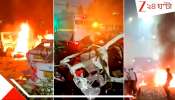 Delhi Red Fort Blast WATCH VIDEO: চারদিকে ছড়িয়ে ছিটিয়ে লাশ, আগুন আর রক্তগঙ্গা! দিল্লির ভয়ংকর বিস্ফোরণের মুহূর্তের CCTV ফুটেজ প্রকাশ্যে...