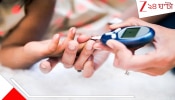 Diabetes: &#039;নিঃশব্দ ঘাতক&#039;, ডায়াবেটিসের মোকাবিলায় সচেতনতার উপর জোর দিলেন চিকিতসকেরা
