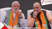 BJP Vs RSS: &#039;পশ্চিমবঙ্গকে রক্ষার দায় কার&#039;? এবার RSS-র তোপে মোদী-শাহ!